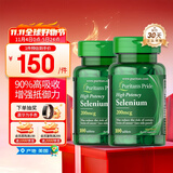 普丽普莱硒营养片100片*2瓶 天然富硒酵母硒啤酒硒有机硒美国进口同价双11