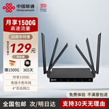 联通出品中国联通移动随身行wifi6无线免插卡5g/4gcpe便携式家用上网卡高速流量千兆路由器2025款 【4G黑穹穿界】4*直连网口+32台设备连接