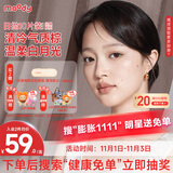 moody美瞳日抛隐形眼镜大小直径经典系列10片装 冷泡乌龙茶 400度 