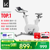 Keep动感单车家用mini单车健身器室内健身自行车Ai智能调阻磁控静音 店铺爆款｜mini白色-插电款-15斤飞轮组档