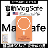 Zokd【国家3C认证】MagSafe磁吸充电宝适配苹果17iPhone移动电源20W超级快充大容量超薄小巧便携无线 爱马仕橙【20000M丨20W快充】 新3C认证·可上飞机高铁【所有手机通用】