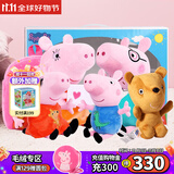 小猪佩奇毛绒玩具乔治公仔玩偶正版恐龙儿童陪睡娃娃生日礼物卡通玩偶安抚 大号礼盒+29泰迪+背包