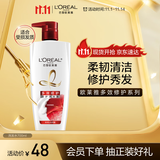 欧莱雅多效修护洗发水强韧柔顺洗发露700ml(新老包装随机发货)