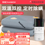 彩虹双人智能定时自动断电除螨双控双温无纺布电热毯电褥子 【双控除螨】200*180cm无纺布-A