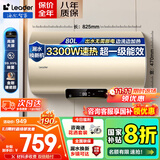 海尔（Haier）热水器电热水器2200/3300W变频速热家用储水式一级能效节能省电内胆免清6.5倍增容海尔智家Leader 80L 3300W DN1/超一级能效/镁棒免换