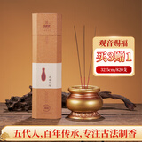 金旺来无烟檀香竹签香供香沉香财神观音香佛香贡香立香烧香家用供佛藏香天然线香 【买3赠1】观音赐福32.5cm/820支