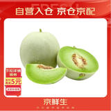 京鲜生 玉菇甜瓜1粒装 单果重2斤起 生鲜水果