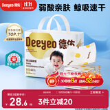 德佑 婴儿一次性隔尿垫25*33cm80片护理垫吸水不反渗建议6kg以内宝宝