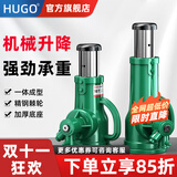 HUGO 螺旋千斤顶齿轮手摇机械式千斤顶立式千斤顶10吨 出口品质10T