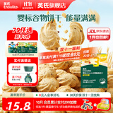 英氏【89选5得9】婴幼儿童宝宝零辅食磨牙棒米饼 饼干华夫小馒头 3阶DHA谷物酥酥饼干蔓越莓味80g