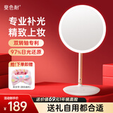 斐色耐JIUJIU化妆镜带灯桌面梳妆镜高清智能美妆镜女生闺蜜生日礼物 云朵白+无极调光【高档礼盒】