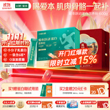 飞鹤小分子乳蛋白爱本跃动蛋白营养粉600g中老年奶粉润滑关节送礼