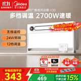 美的（Midea）浴霸风暖浴室取暖器集成吊顶排气扇照明一体卫生间灯暖风机Y20