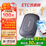 ETCSP2025款智能无卡ETC办理设备高速通行九五折微信扣费私家车公司户