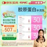 GNC健安喜女士30+营养包3盒装90包复合维生素钙片维c维生素b