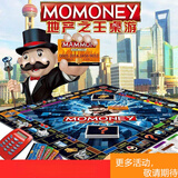 吾诺地产之王桌游豪华版大号飞行棋游戏棋儿童经典地产大亨富翁强手棋 豪华电子刷卡机精装版【世界之旅】