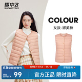 雪中飞经典新款基础舒适轻薄羽绒便捷短款保暖羽绒小马甲轻盈便携舒适 娜美粉|1484-女 XL 175/96A