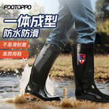 FOOTOPPO雨鞋男雨靴男士户外防水靴高筒套鞋男式中筒橡胶水鞋