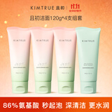 KIMTRUE且初无花果洁面120g*3+小青瓜洁面120g组套温和清洁控油洗面奶