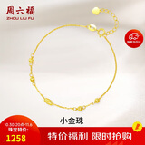 周六福黄18K金手链彩金手链生日礼物送女友KH072149 16+2.5cm