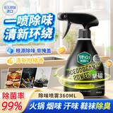 花王（KAO）衣物香薰喷雾360ml室内衣柜衣服空气香氛香薰除臭除菌异味清新剂