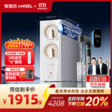 安吉尔家用净水器玉龙Pro1000G反渗透厨下式直饮机5年长效RO膜过滤纯水机国家补贴J3673-ROC120