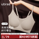 ubras无尺码云感托吊带背心隐形无痕文胸罩女士内衣女甜杏仁