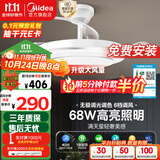 美的（Midea）吊扇灯一体风扇灯客厅餐厅卧室LED吊灯遥控隐形扇叶42寸灯饰