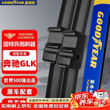 固特异（Goodyear）GLK雨刮器GLK300/GLK260原厂GLK350 08-13款专用原装雨刷条 22/19