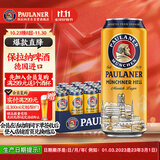 保拉纳（Paulaner）柏龙 慕尼黑大麦啤酒 500ml*24听 德国进口