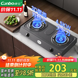 康宝（Canbo）燃气灶家用煤气炉罐双眼灶台式【国家补贴】4.5大火力老式石油气猛火灶具 JZY-2ES202（液化气）