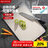 美厨（maxcook）砧板菜板案板 塑料抗菌不易发霉切菜水果板43*28.5*0.9cm MCWA970
