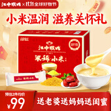江中猴姑米稀小米红枣米糊15天装大黄米养胃食品流食滋养食养礼盒450g