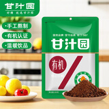 甘汁园 红糖 有机纯正红糖300g 烘焙原料速溶冲饮调味