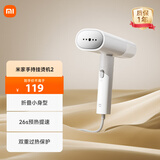 米家小米手持挂烫机2 折叠挂烫机 国庆出行蒸汽电熨斗熨烫机 家用便携 除菌除螨 除皱MJGTJ02LF