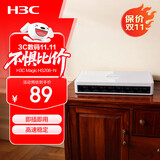 H3C新华三 8口千兆交换机 网络分线器 企业家用宿舍监控分流器 即插即用 HS208-N