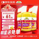 佳思敏（Nature's Way）儿童复合多维生素矿物质钙镁锌软糖维C 3瓶装 2岁以上