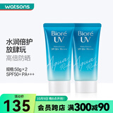 屈臣氏碧柔Biore水活隔离防晒 新旧包装随机发 水感凝蜜50克SPF50+PA+++ 2件
