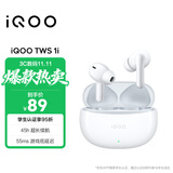vivo iQOO TWS 1i 机甲白 国家补贴  45h超长续航 全链路游戏低延迟 AI 通话降噪 蓝牙5.3情人节