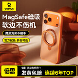 倍思【软边不伤机|强磁吸|发黄秒退】适用iphone17手机壳苹果17保护套带支架原装磁吸全包防摔散热磨砂