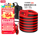 沿途汽车搭电线汽车用纯铜 4米过江龙搭火线 搭电线京东自营 N06