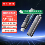 京东京造双接口固态U盘256G 高达1000MB/S usb/type-c手机电脑 固态性能安全高速