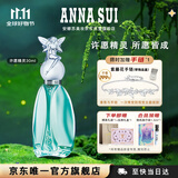 安娜苏（Anna sui）许愿精灵淡香水30ml女士礼盒双十一赠手链生日礼物送女友闺蜜