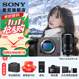 索尼（SONY） ILME-FX30高清数码摄像机4K电影摄影机便携式专业拍摄直播旅游手持随身录像机 FX30B单机+腾.龙18-300（全焦段+防抖） 标配