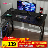 雅美乐电脑桌电竞桌子工作台长条桌 简易台式电脑桌家用办公桌床边桌子