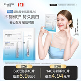 自然堂烟酰胺细致美白安瓶面膜*5片淡斑提亮改善泛红敏肌护肤品女
