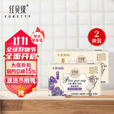 红贝缇植萃香氛羊奶皂金银花200g+紫罗200g沐浴洁面香皂