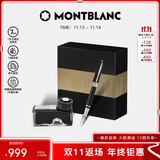 万宝龙MONTBLANC墨水+意大利彼耐德石墨烯黑色钢笔礼盒套装【礼物】