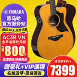 YAMAHA雅马哈吉他A1R/A3R/AC3R/A5R吉他民谣电箱单板/全单吉他缺角进阶 AC3R VN 复古原木色【全单】
