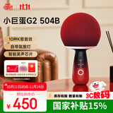 唱吧小巨蛋G2504B星球手机K歌麦克风音箱一体 无线话筒自带声卡蓝牙音响车载唱歌神器生日礼物